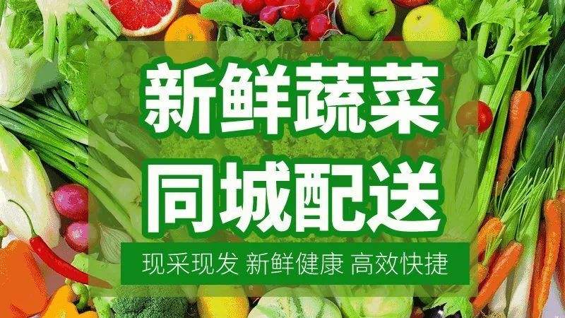 問：你們這個蔬菜食材配送的價格是怎么樣的？多久定一次價格？